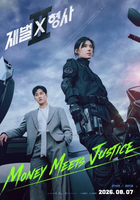 مشاهدة مسلسل معلقة ذهبية Flex X Cop الموسم الثاني الحلقة 14 والاخيرة مترجمة