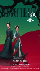 مشاهدة مسلسل نبع النصل Spring of the Blade الحلقة 7 مترجمة