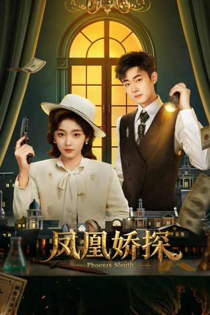 مشاهدة مسلسل محقق فينيكس Phoenix Sleuth الحلقة 19 مترجمة