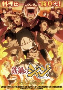 شاهد مشاهدة انمي Tetsunabe no Jan الحلقة 12 والاخيرة مترجمة