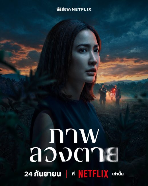 مشاهدة مسلسل وهم Delusion الحلقة 4 مترجمة