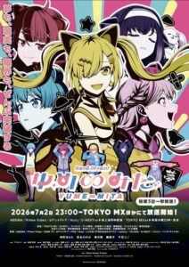 شاهد مشاهدة انمي BanG Dream! Yume Mita الحلقة 12 مترجمة