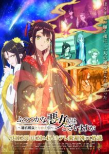شاهد Futsutsuka na Akujo dewa Gozaimasu ga: Suuguu Chouso Torikae Den الحلقة 9 مترجمة