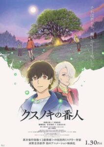 شاهد فيلم Kusunoki no Bannin 2026 مترجم