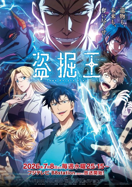 مشاهدة انمي Dogulwang الحلقة 9 مترجمة