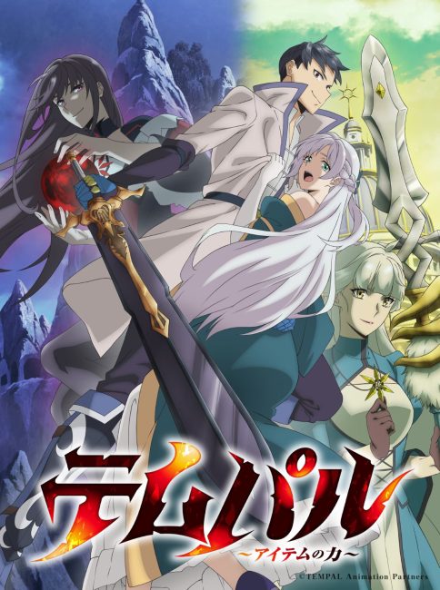مشاهدة انمي Tempal: Item no Chikara الحلقة 1 مترجمة