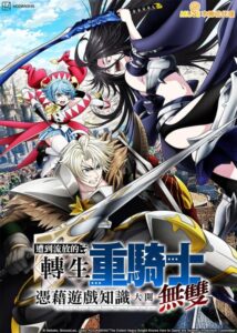 شاهد Tsuihou sareta Tensei Juukishi wa Game Chishiki de Musou suru الحلقة 12 مترجمة