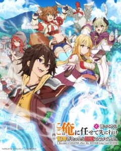 شاهد Koko wa Ore ni Makasete Saki ni Ike to Itte kara 10-nen ga Tattara Densetsu ni Natteita الحلقة 11 مترجمة