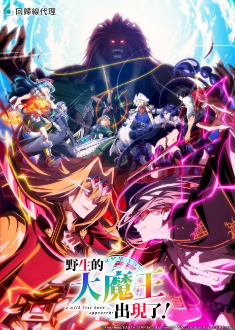 مشاهدة انمي Yasei no Last Boss ga Arawareta الموسم الثاني الحلقة 1 مترجمة