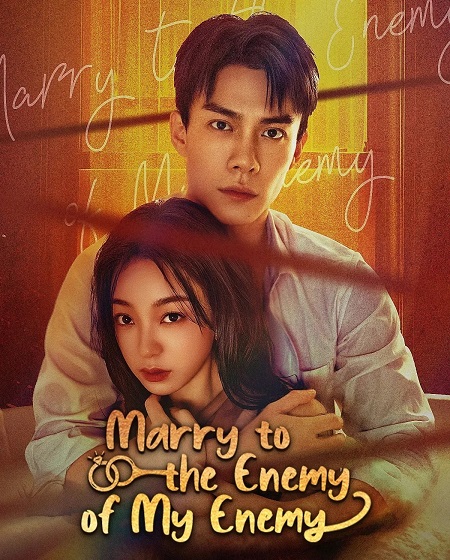 مشاهدة مسلسل Marry to the Enemy of My Enemy الحلقة 16 مترجمة