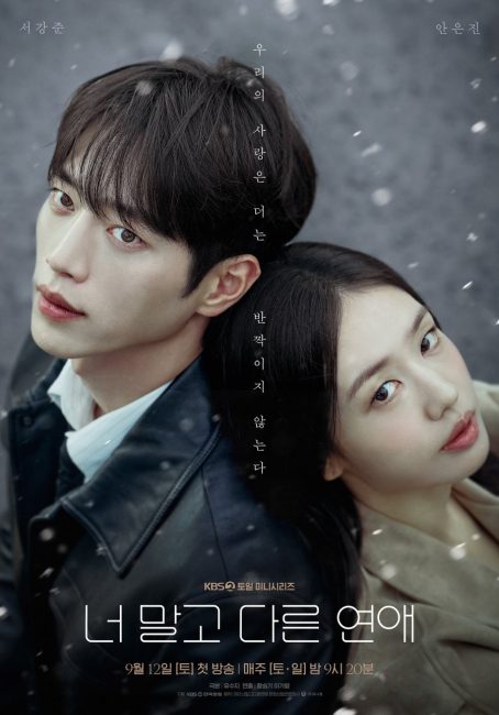 مشاهدة مسلسل حب اخر غير حبك A Love Other than Yours الحلقة 1 مترجمة