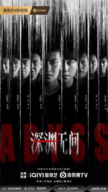 مشاهدة مسلسل هاوية Abyss 2026 الحلقة 3 مترجمة