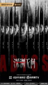 شاهد مشاهدة مسلسل هاوية Abyss 2026 الحلقة 2 مترجمة