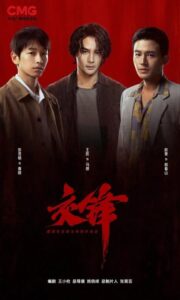 مشاهدة مسلسل المراقبة الطويلة The Long Watch الحلقة 1 مترجمة