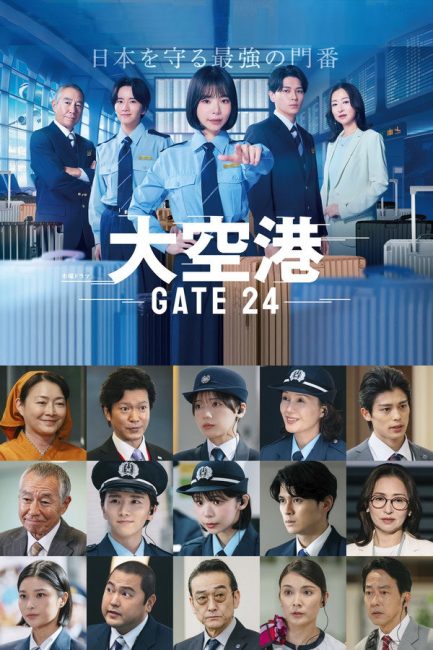 مشاهدة مسلسل المطار الكبير: البوابة 24 GATE24: The Border الحلقة 8 مترجمة