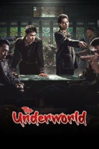 مسلسل العالم السفلي The Underworld