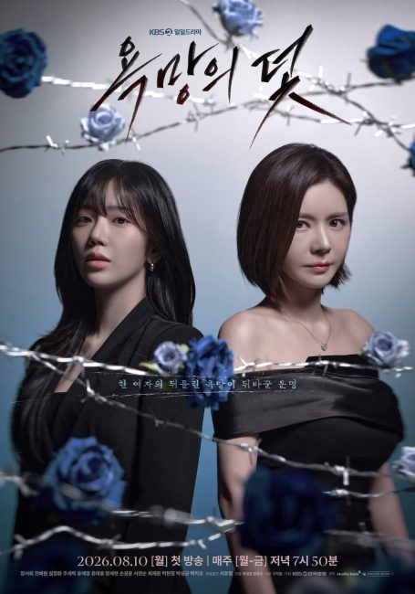 مشاهدة مسلسل فخ يدعي الرغبة A Trap Called Desire الحلقة 16 مترجمة