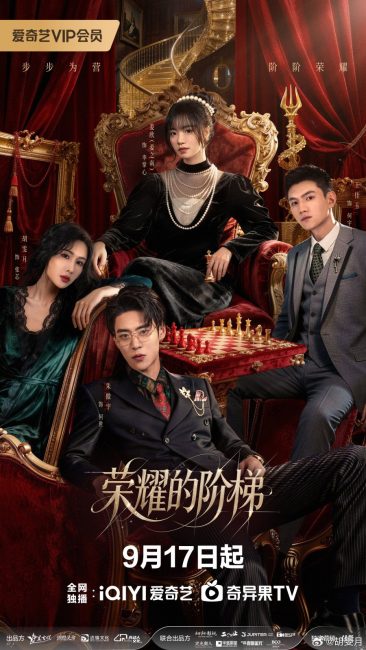 مشاهدة مسلسل الوريثة ترد الصاع صاعين The Heiress Strikes Back الحلقة 14 مترجمة