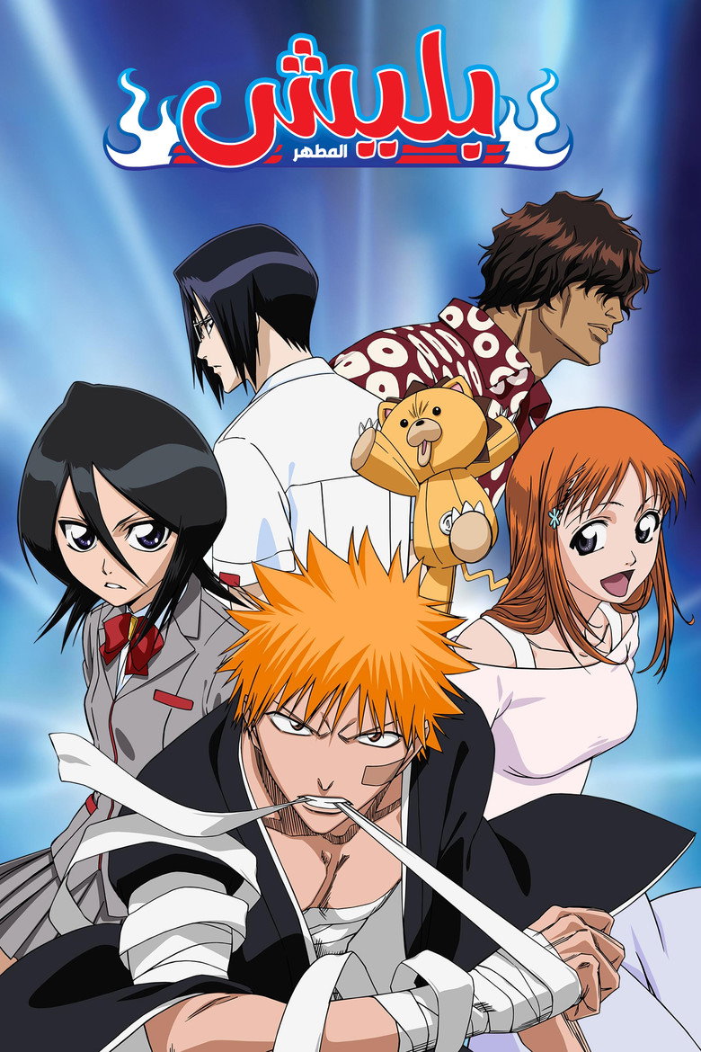 انمي Bleach: Sennen Kessen-hen – Kashin-tan الحلقة 3 الثالثة مترجمة