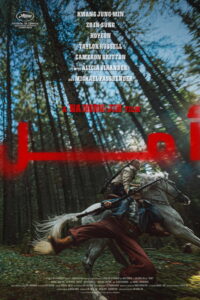 شاهدفيلم Hope 2026 مترجم