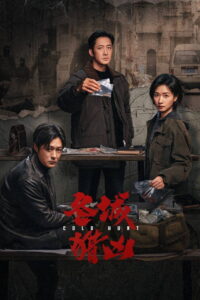 شاهد مسلسل Cold Hunt الحلقة 5 الخامسة مترجمة