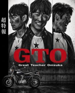 مشاهدة مسلسل GTO 2026 الحلقة 10 مترجمة