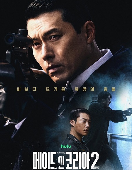 مشاهدة مسلسل Made in Korea الموسم الثاني الحلقة 6 مترجمة