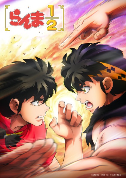 مشاهدة انمي Ranma ½ (2024) الموسم الثالث الحلقة 1 مترجمة