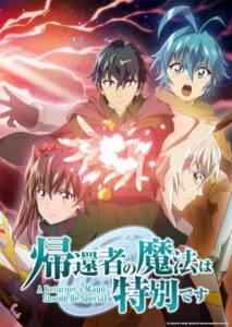 شاهد مشاهدة انمي Kikansha no Mahou wa Tokubetsu desu الموسم الثاني الحلقة 1 مترجمة