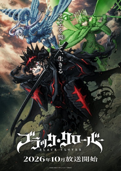 مشاهدة انمي Black Clover الموسم الثاني الحلقة 1 مترجمة
