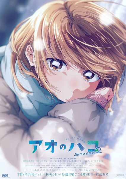 مشاهدة انمي Ao no Hako الموسم الثاني الحلقة 1 مترجمة