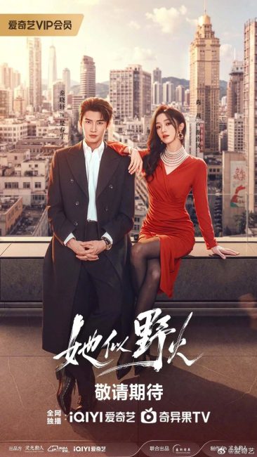 مشاهدة مسلسل انها كالنار المشتعلة She’s Wild Fire الحلقة 8 مترجمة