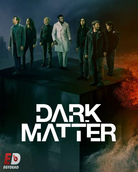 مشاهدة مسلسل Dark Matter 2024 الموسم الثاني الحلقة 6 مترجمة