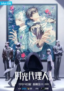 شاهد مشاهدة انمي Shiguang Dailiren الموسم الثاني الحلقة 6 مترجمة