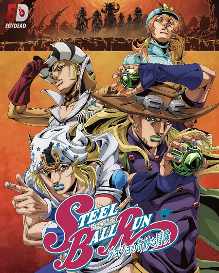 مشاهدة انمي JoJo Steel Ball Run الحلقة 4 مترجمة