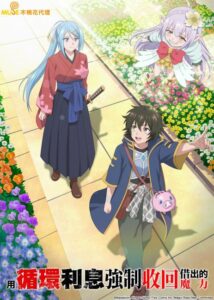 شاهد مشاهدة انمي Kashita Maryoku wa “Revo Barai” de Kyousei Choushuu الحلقة 1 مترجمة