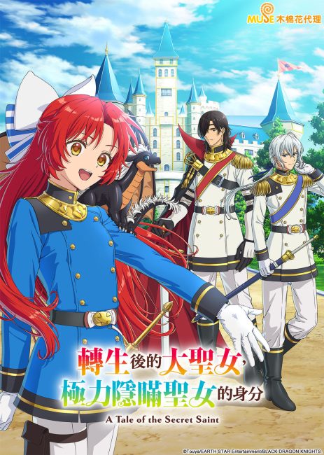 مشاهدة انمي Tensei shita Daiseijo wa, Seijo de Aru Koto wo Hitakakusu الحلقة 3 مترجمة