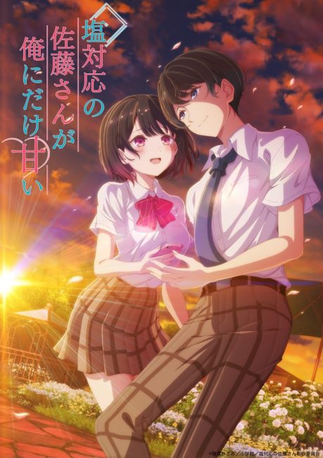 مشاهدة انمي Shiotaiou no Satou-san ga Ore ni dake Amai الحلقة 1 مترجمة