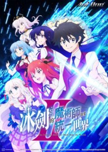 شاهد مشاهدة انمي Hyouken no Majutsushi ga Sekai wo Suberu الموسم الثاني الحلقة 1 مترجمة