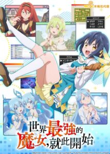 شاهد مشاهدة انمي Sekai Saikyou no Majo, Hajimemashita الحلقة 1 مترجمة