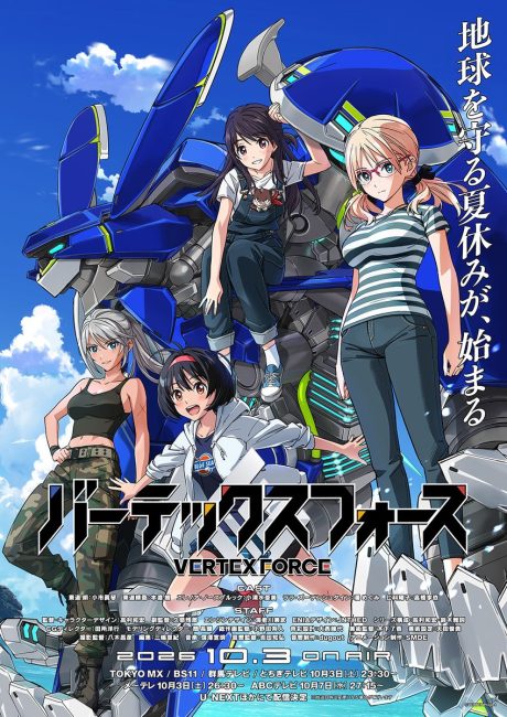 مشاهدة انمي Vertex Force الحلقة 1 مترجمة