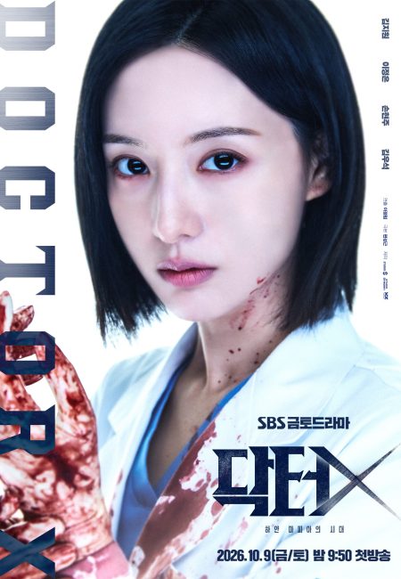 مشاهدة مسلسل الدكتورة اكس Doctor X: Mafia in White الحلقة 2 مترجمة
