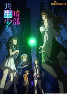 شاهد مشاهدة انمي Toaru Anbu no Item الحلقة 1 مترجمة