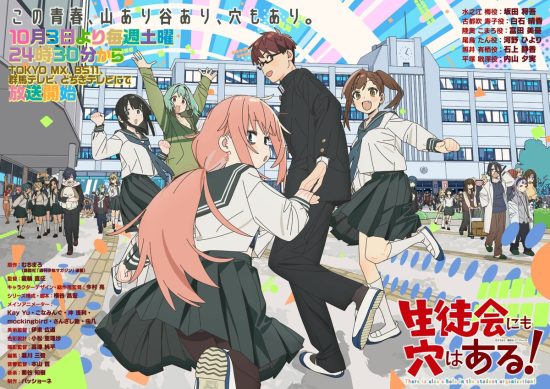 مشاهدة انمي Seitokai ni mo Ana wa Aru الحلقة 1 مترجمة