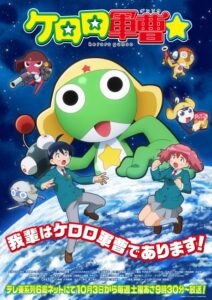 شاهد مشاهدة انمي Keroro Gunsou الحلقة 1 مترجمة