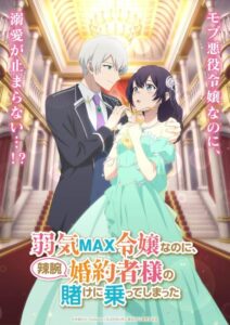 شاهد مشاهدة انمي Yowaki Max Reijou nanoni الحلقة 1 مترجمة