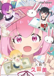 شاهد مشاهدة انمي FX Senshi Kurumi-chan الحلقة 2 مترجمة