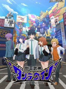شاهد مشاهدة انمي Juuou Mujin Dandivine الحلقة 1 مترجمة