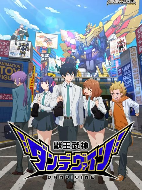 مشاهدة انمي Juuou Mujin Dandivine الحلقة 1 مترجمة