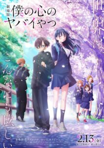 شاهد فيلم Boku no Kokoro no Yabai Yatsu Movie 2026 مترجم